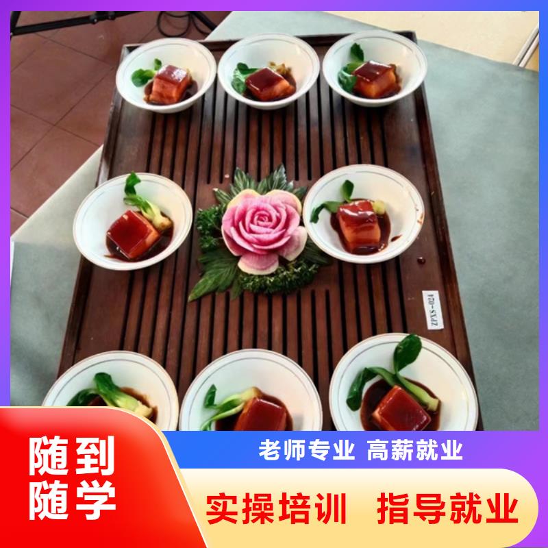 厨师培训高薪就业