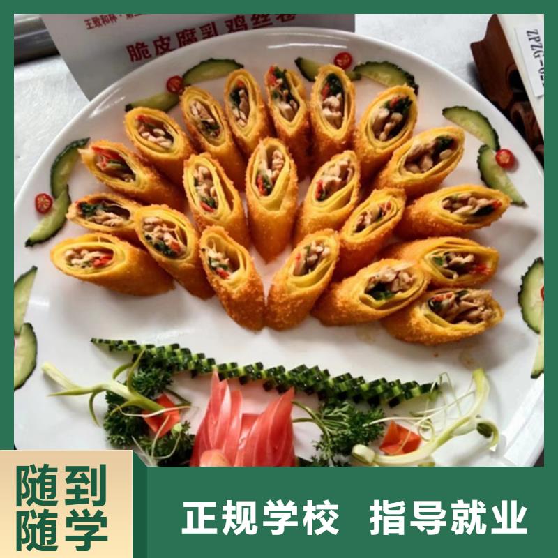  厨师培训专业齐全