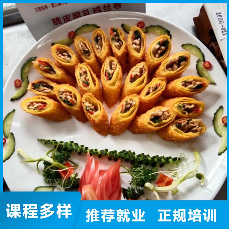 厨师培训就业前景好