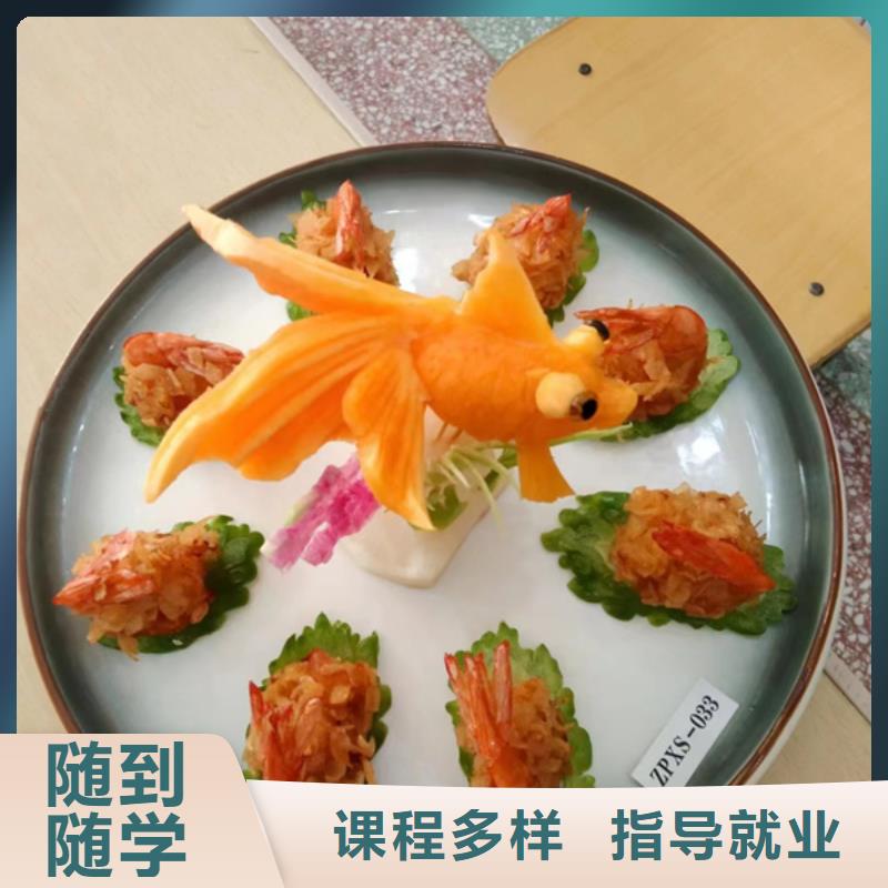 厨师培训随到随学