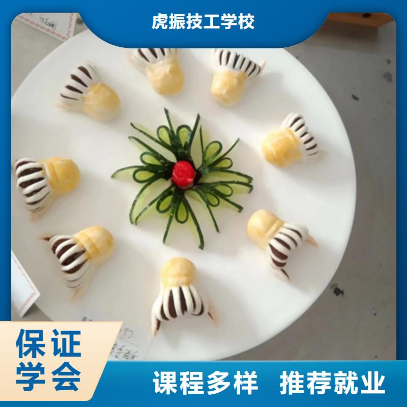 厨师培训正规培训