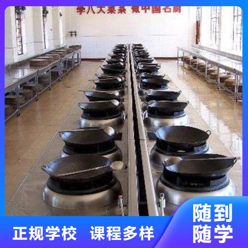  厨师培训实操教学