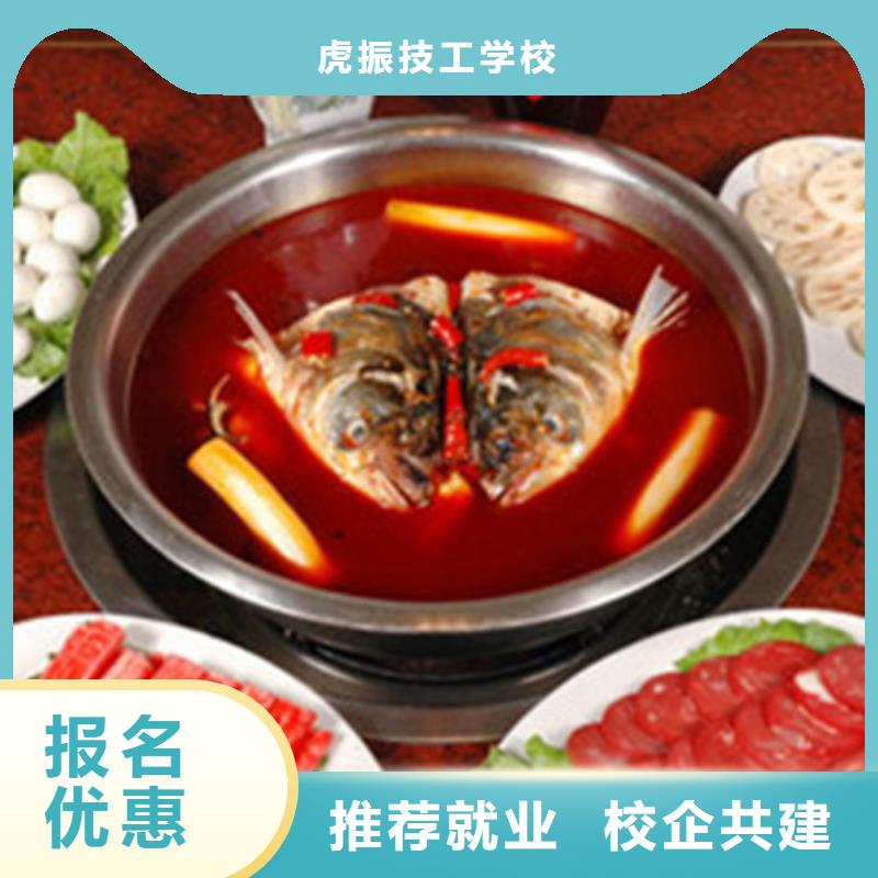  厨师培训实操教学