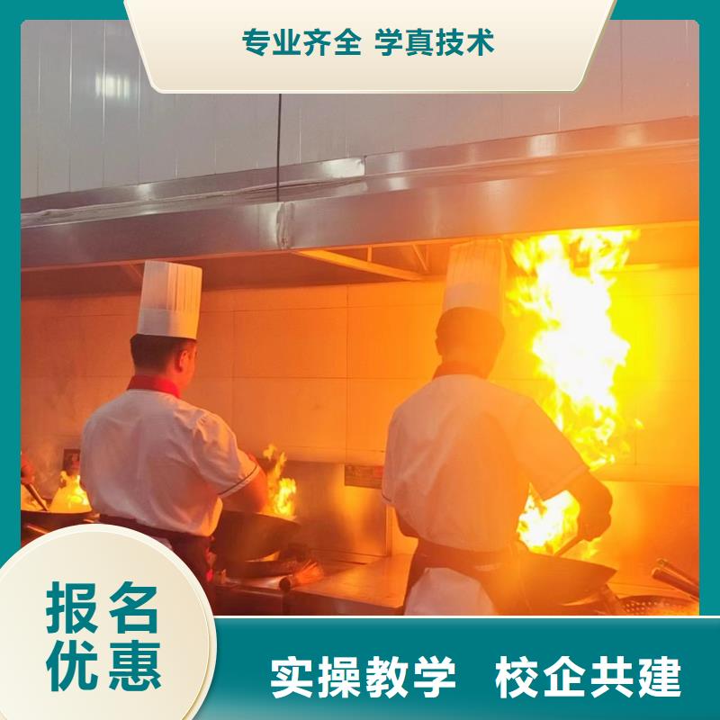  厨师培训专业齐全
