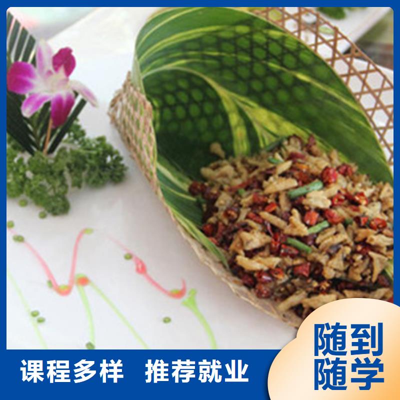 厨师培训高薪就业