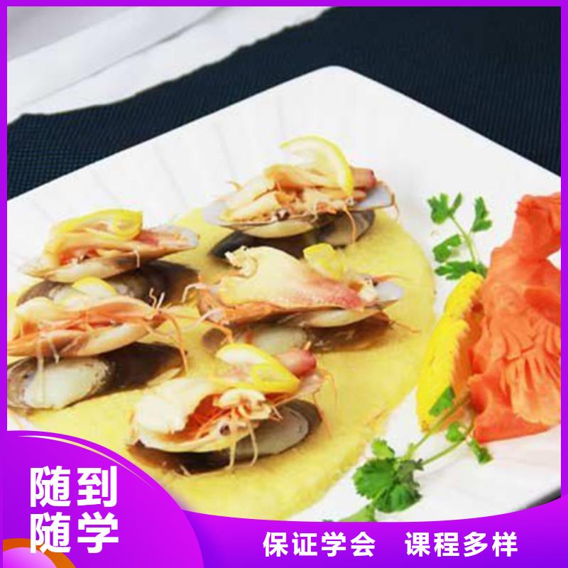 厨师培训学真本领