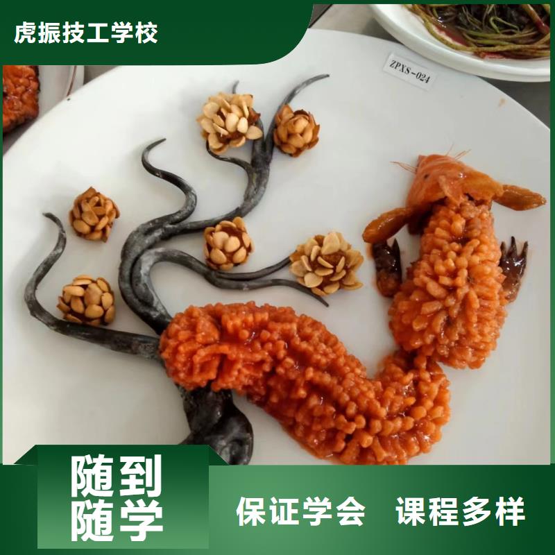 厨师培训师资力量强