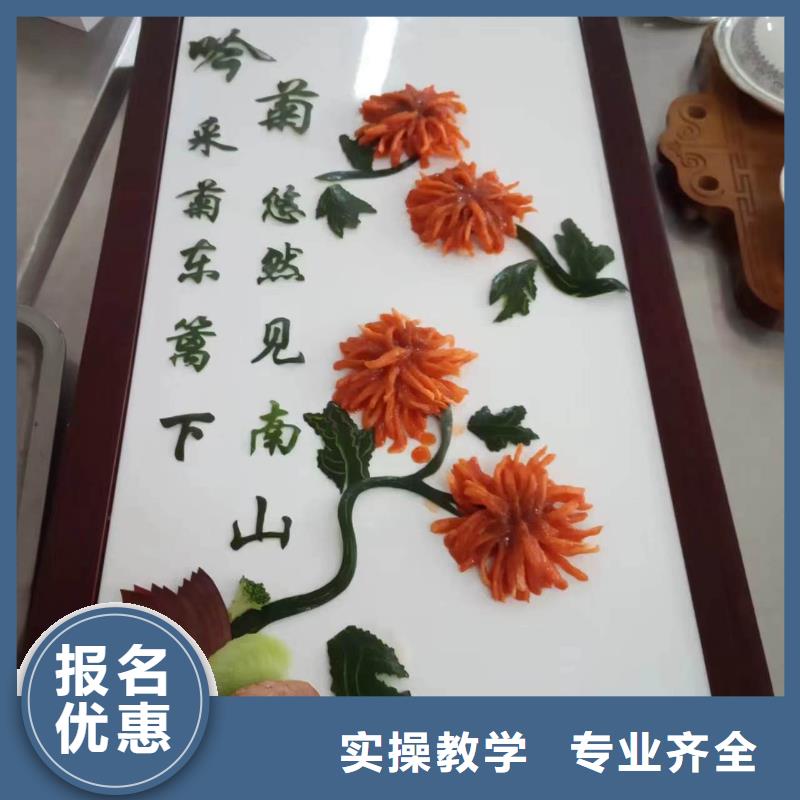 厨师培训随到随学