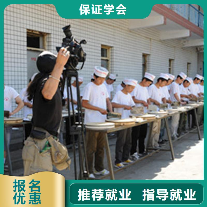 厨师培训随到随学