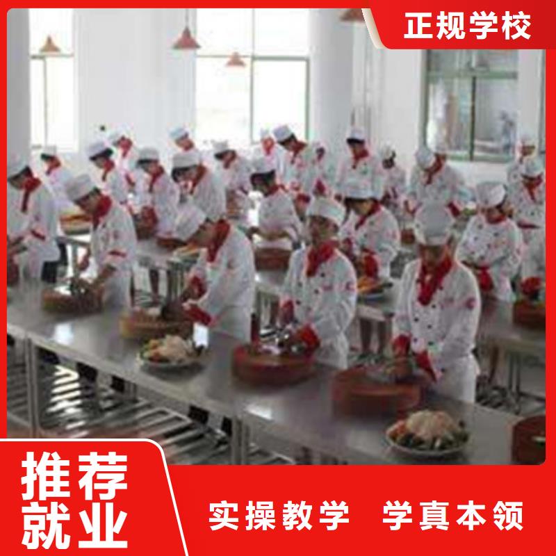 厨师培训随到随学