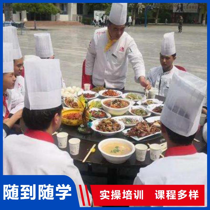 厨师培训实操教学