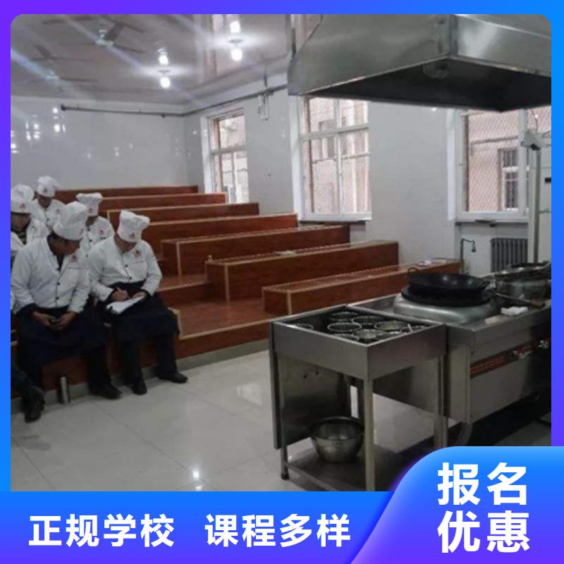 厨师培训正规学校
