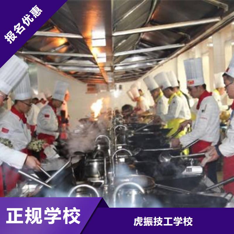 厨师培训正规培训