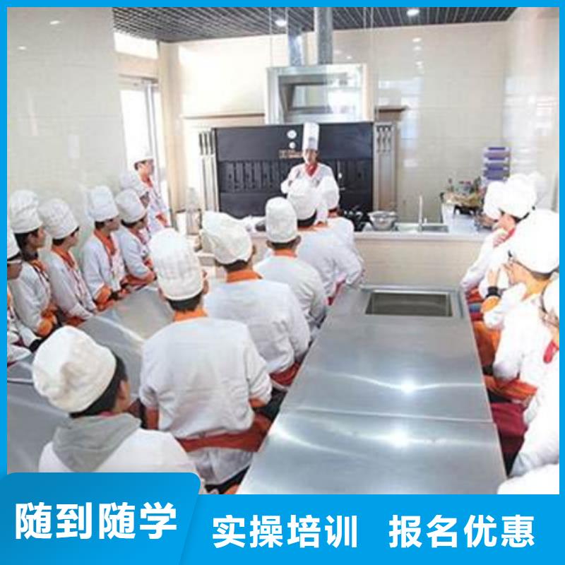  厨师培训专业齐全