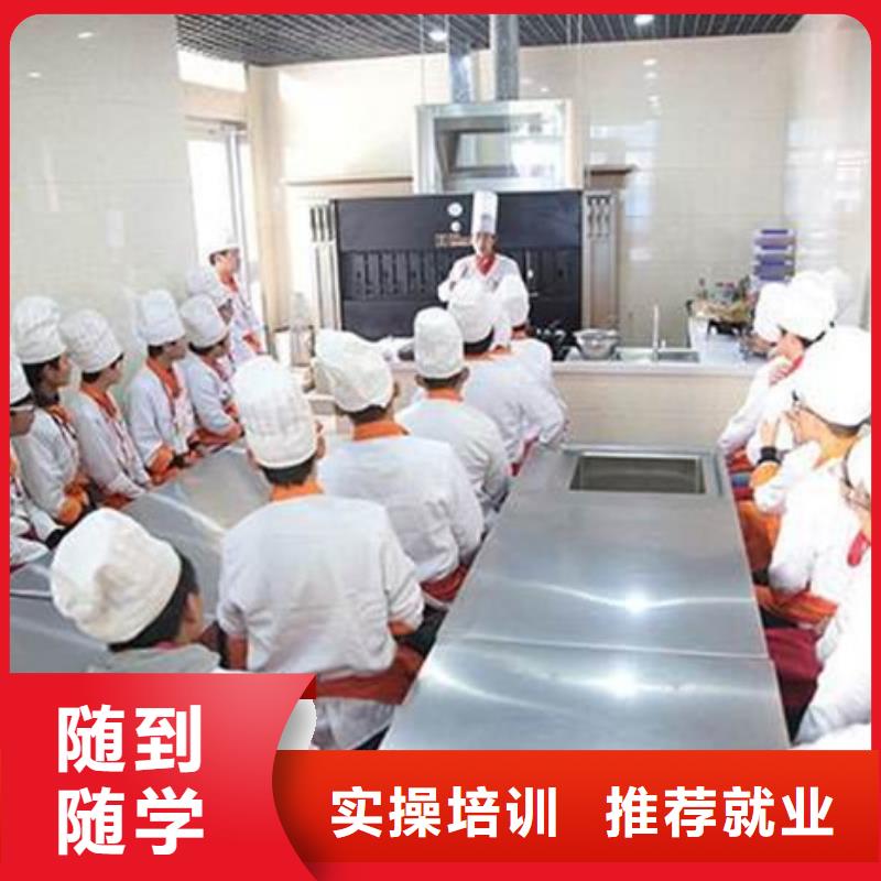 厨师培训随到随学