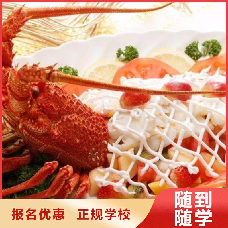  厨师培训实操教学