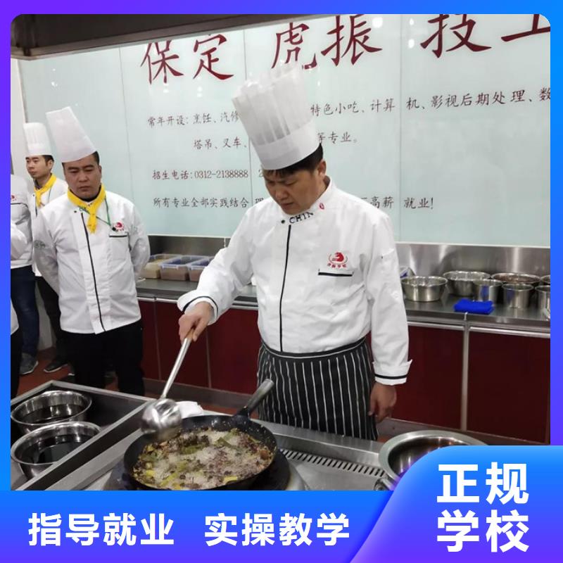厨师培训就业前景好
