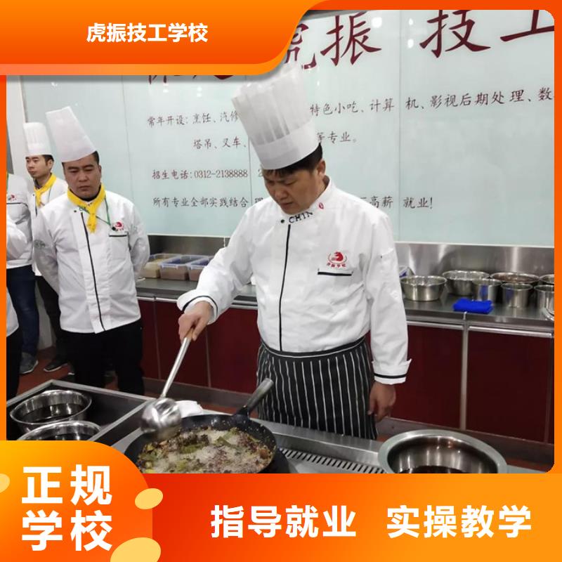  厨师培训正规学校
