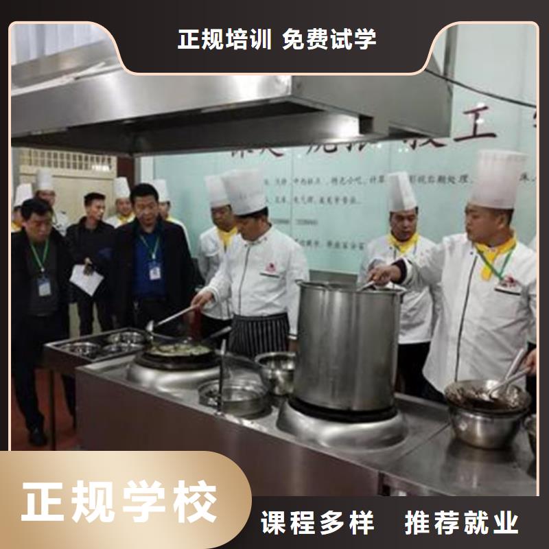 家常菜短期培训班哪家好一年制烹饪培训课程、