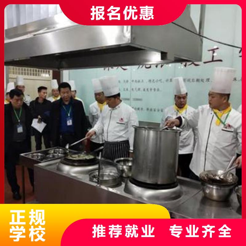厨师培训厨师烹饪培训手把手教学