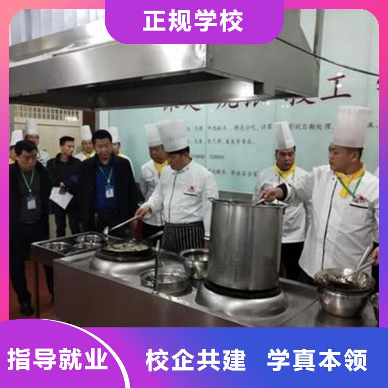  厨师培训正规学校