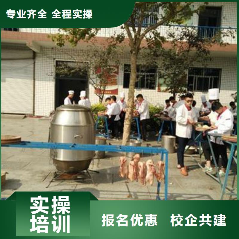 厨师培训就业快