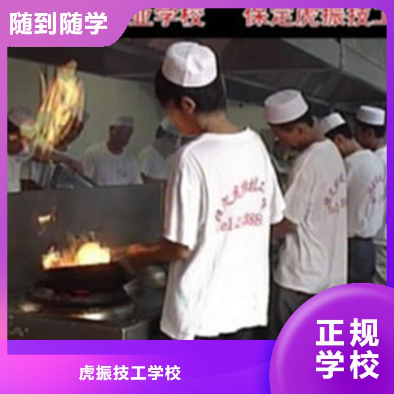 厨师培训随到随学