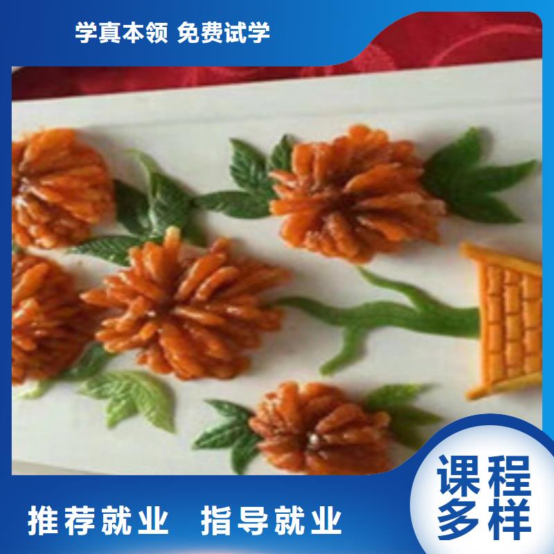 厨师培训厨师烹饪培训手把手教学