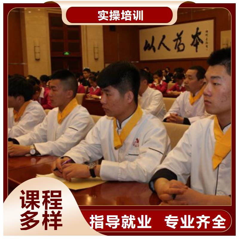 厨师培训正规学校