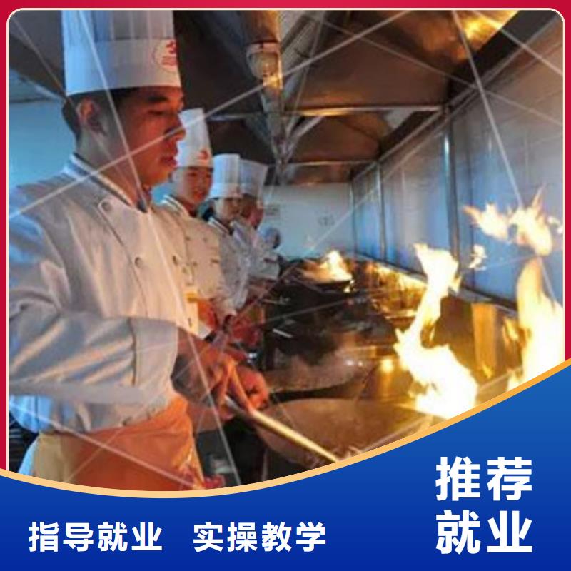 厨师培训就业快