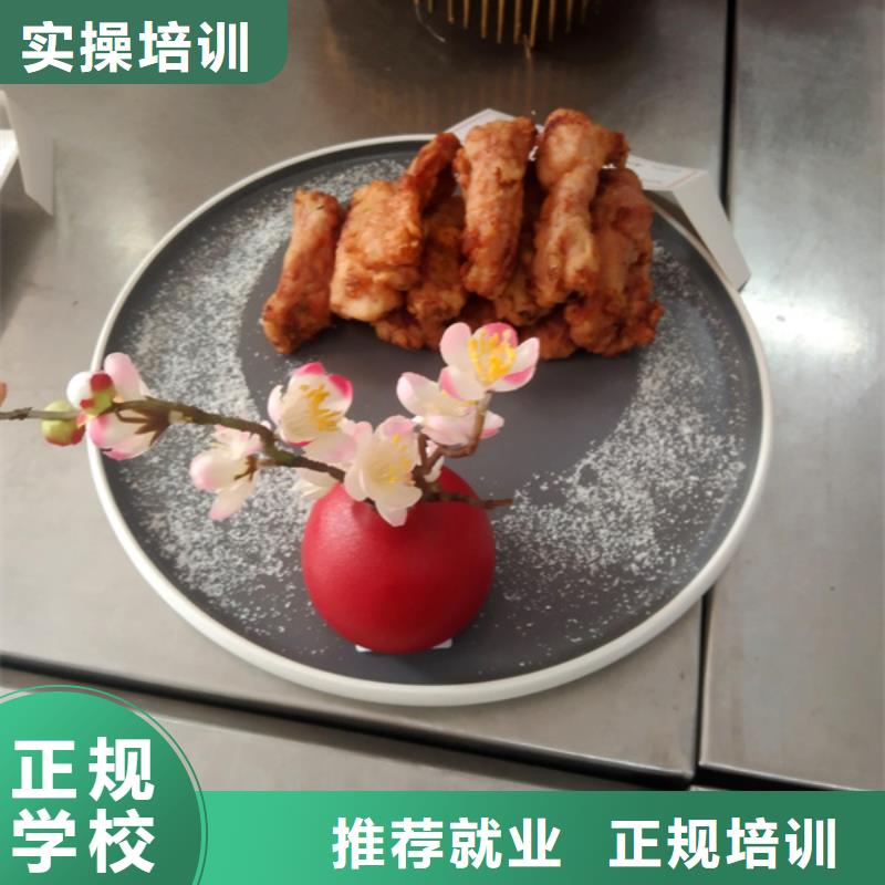 厨师培训理论+实操
