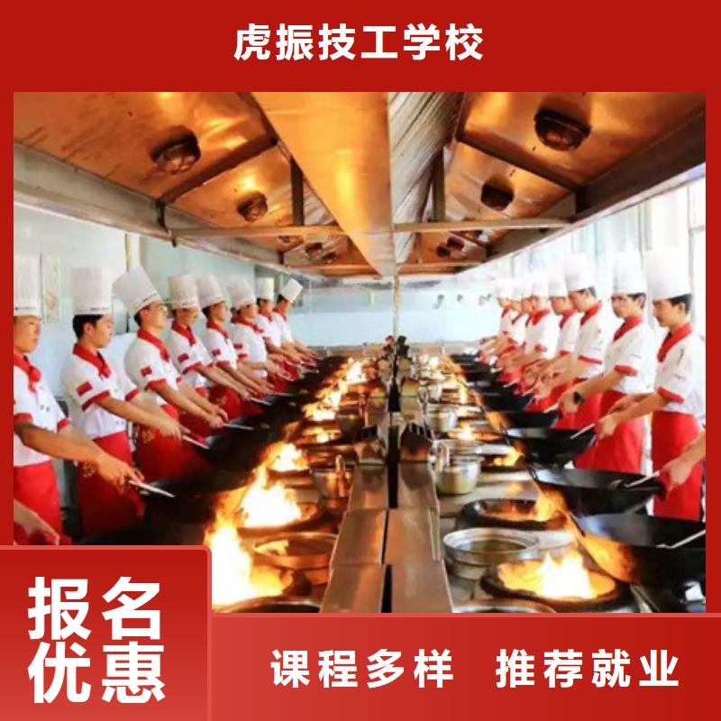 厨师培训正规培训