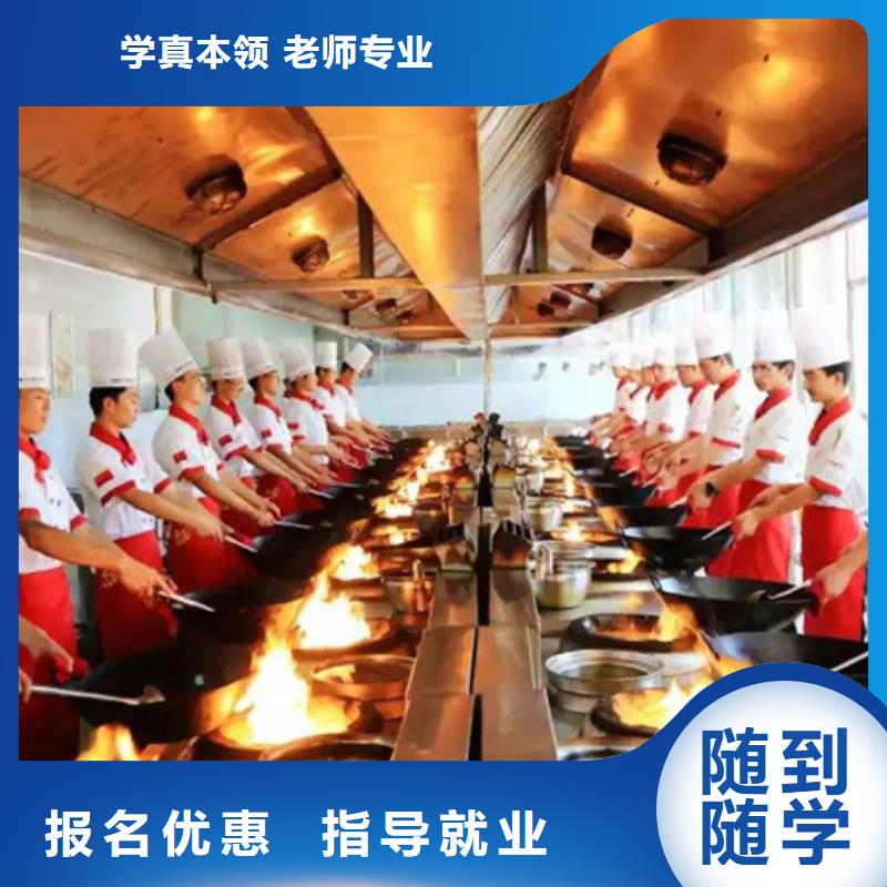 怎么选厨师烹饪技校能学真技术的厨师技校