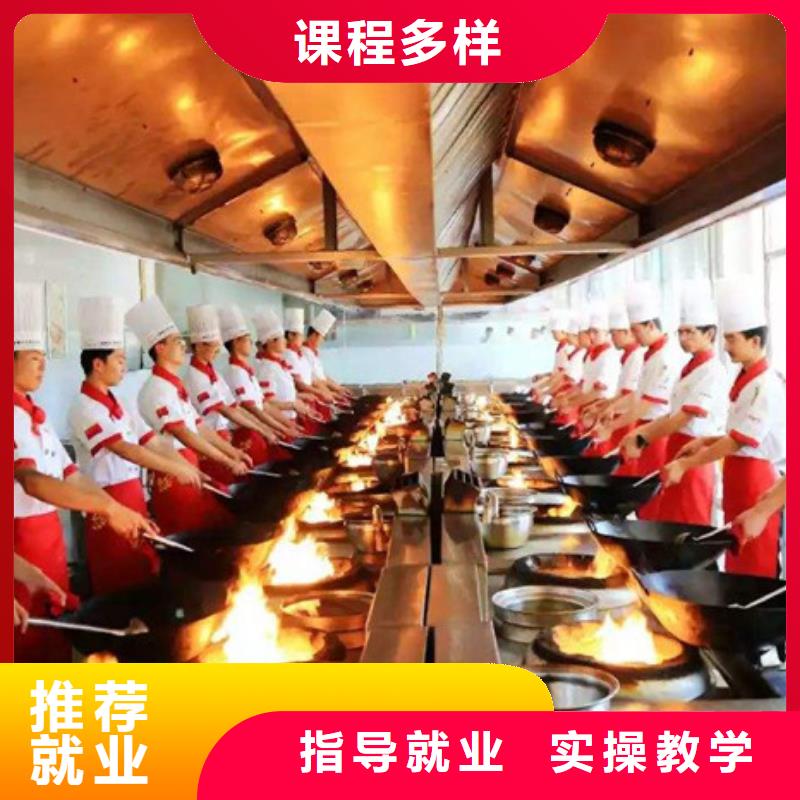 厨师培训随到随学