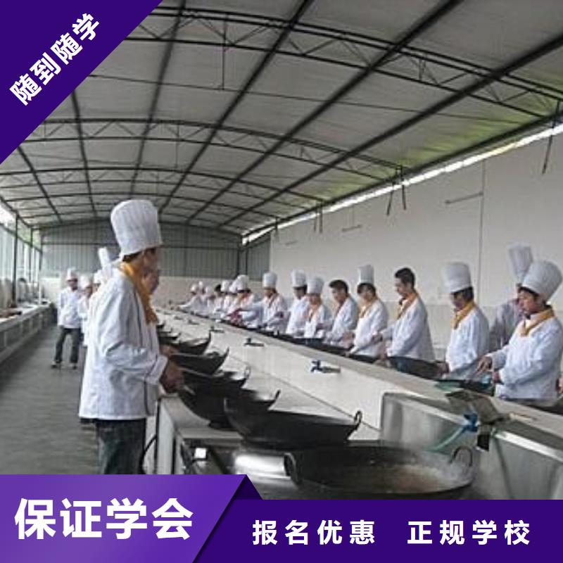  厨师培训正规学校