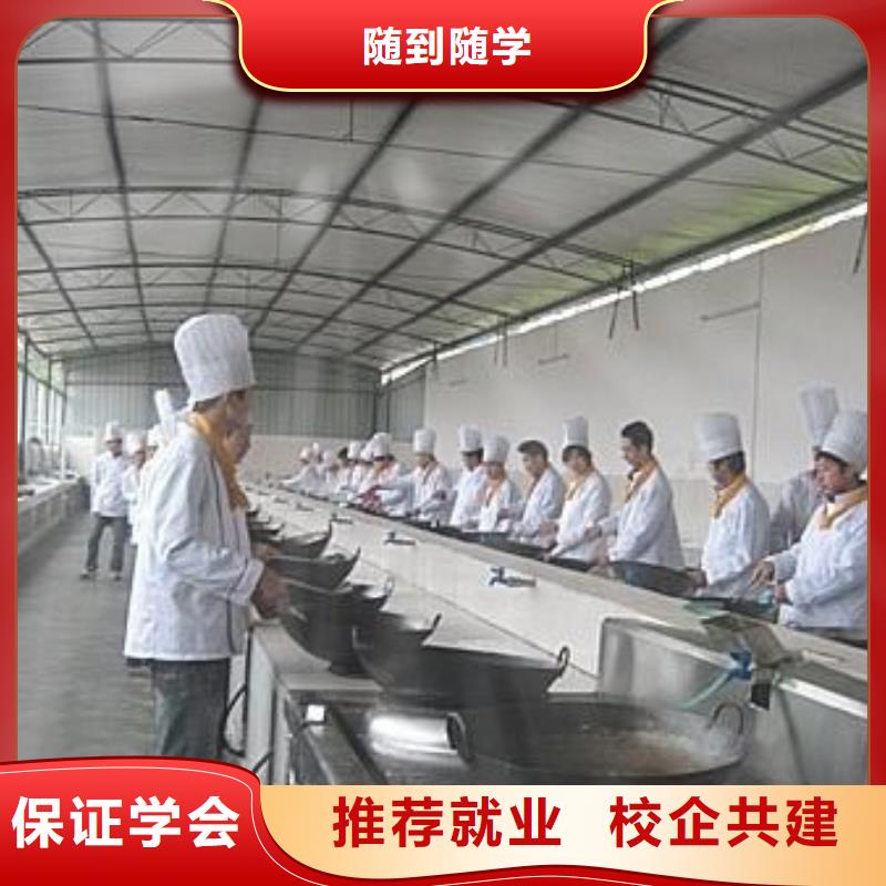 厨师培训就业快