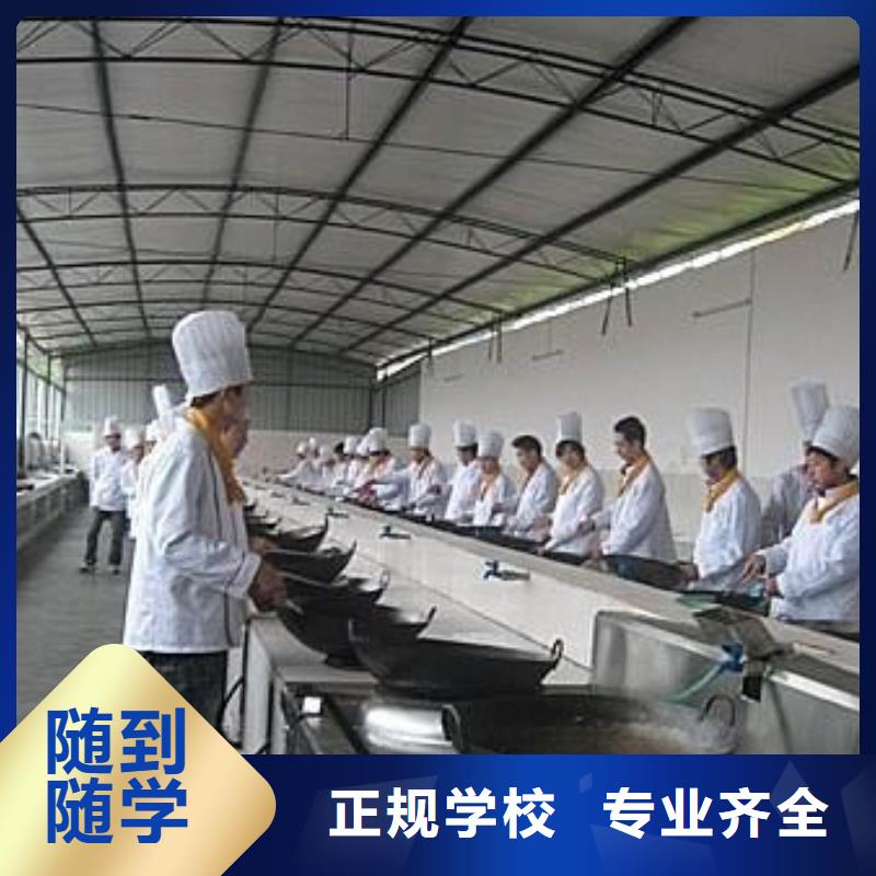 有没有可以学厨师的学校|厨师技校学多长时间|