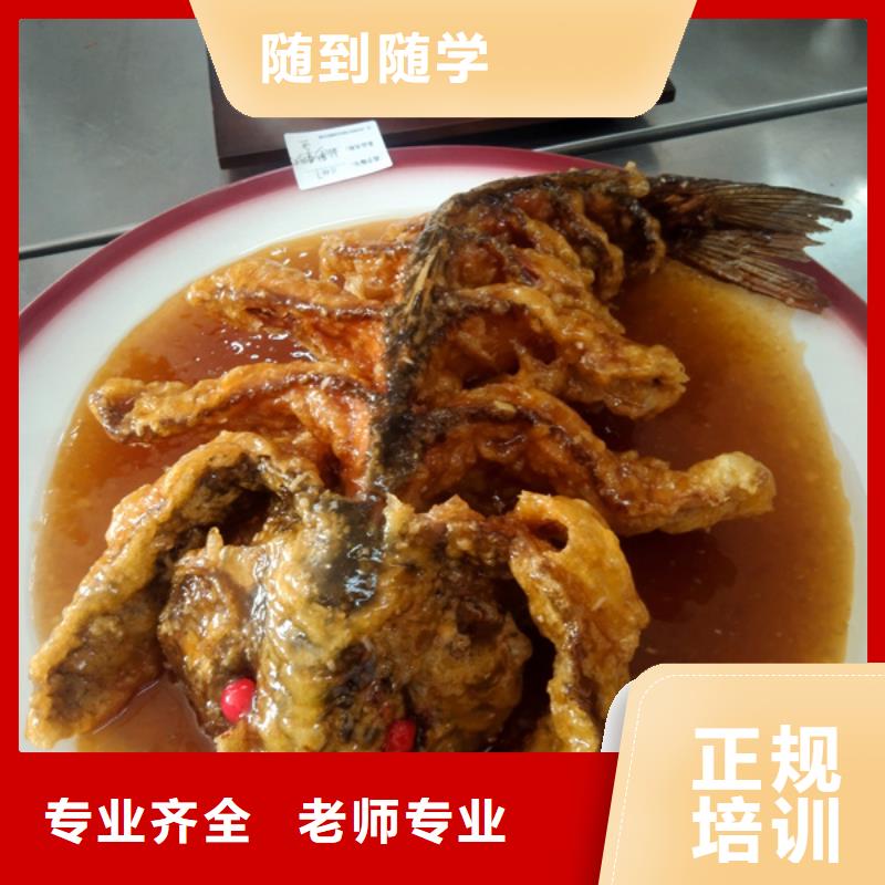 厨师培训就业快