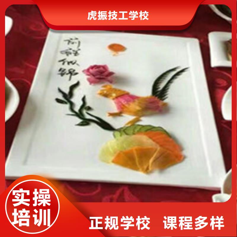 厨师培训高薪就业