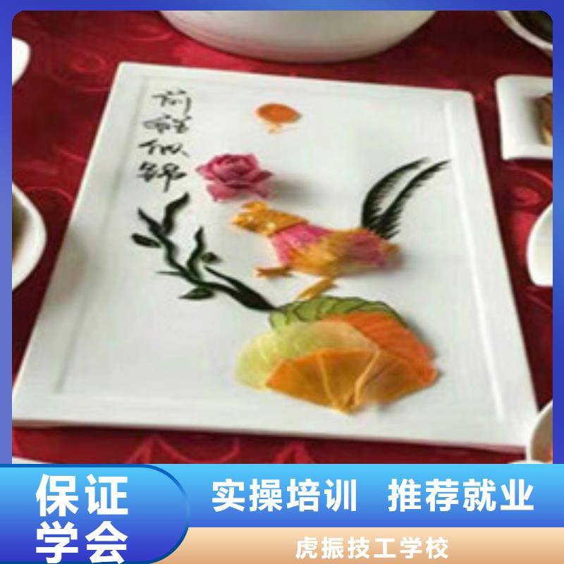 厨师培训随到随学