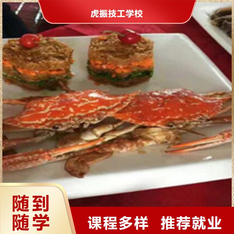 厨师培训随到随学