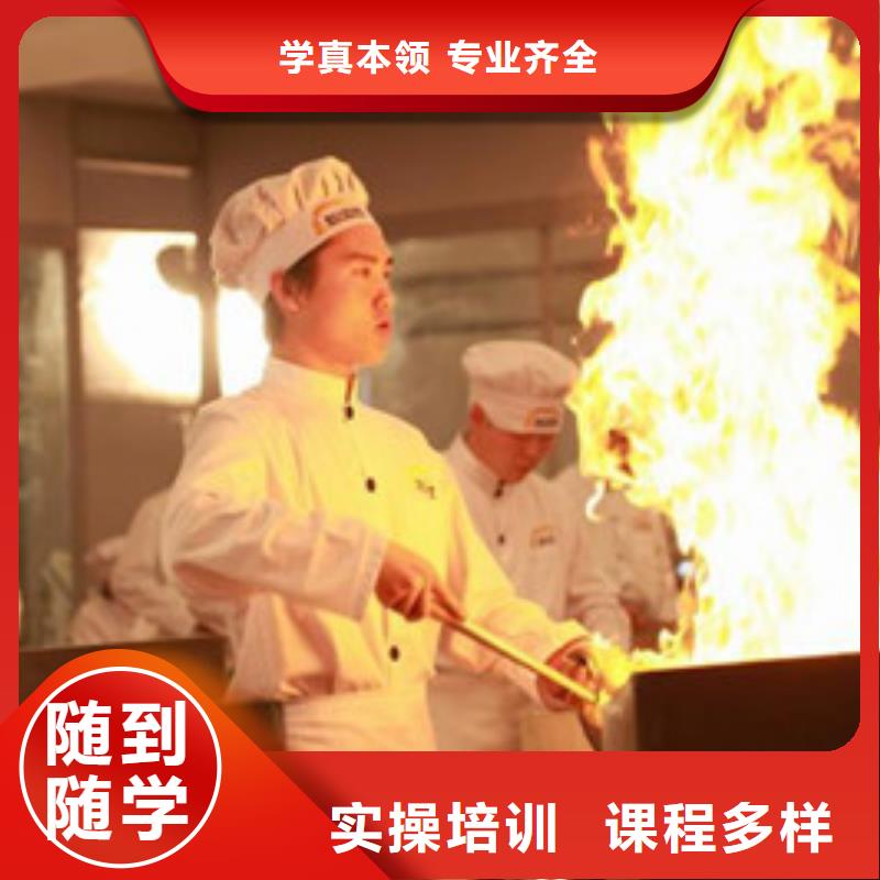 厨师培训实操教学