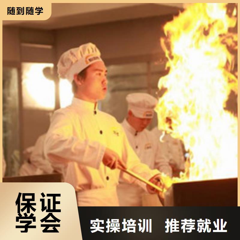有没有可以学厨师的学校|厨师技校学多长时间|