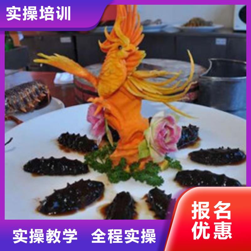 厨师培训随到随学