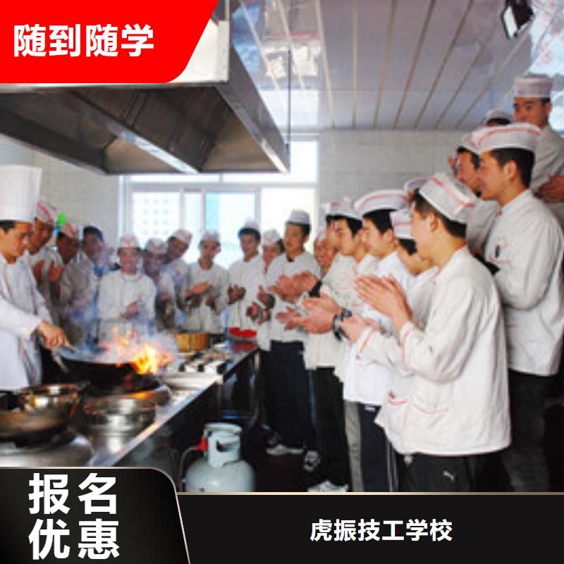 厨师培训随到随学