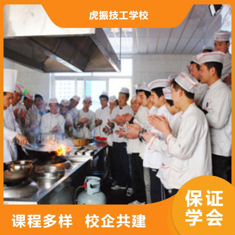 厨师培训师资力量强