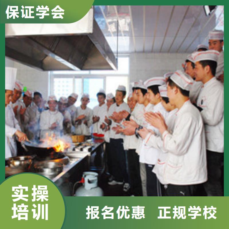 厨师培训随到随学