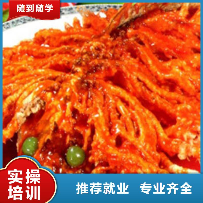 厨师培训随到随学