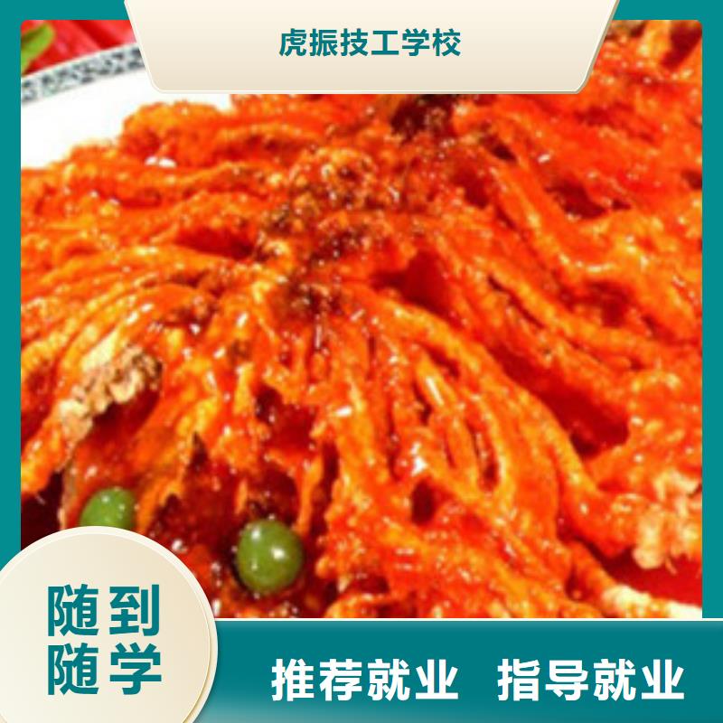 厨师培训随到随学