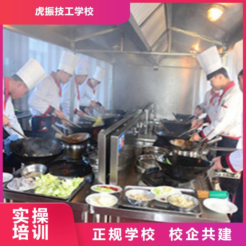 厨师培训正规学校